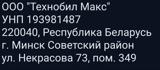 Реквизиты продавца