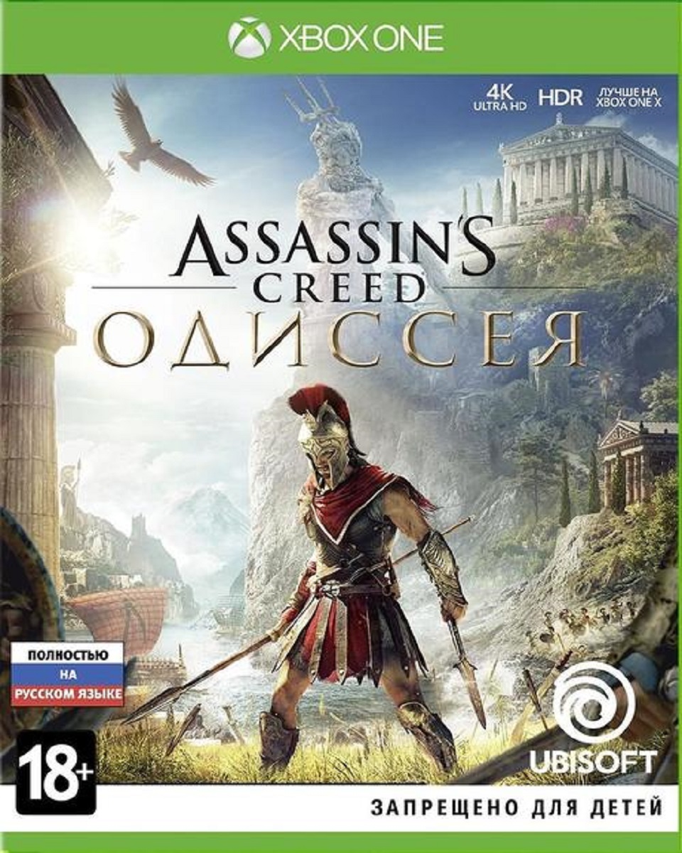 Assassin’s Creed: Одиссея (Xbox One)