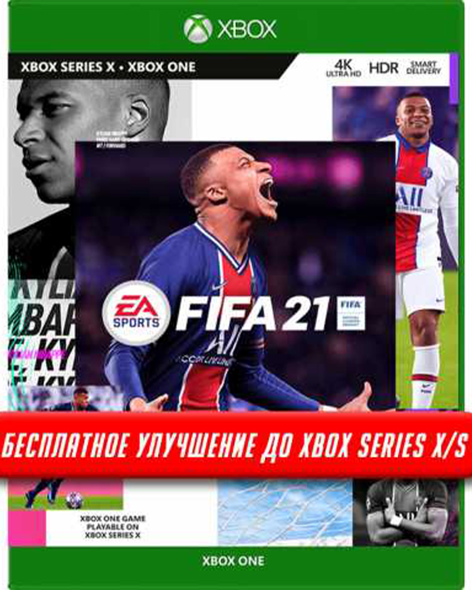 FIFA 21 (Xbox)